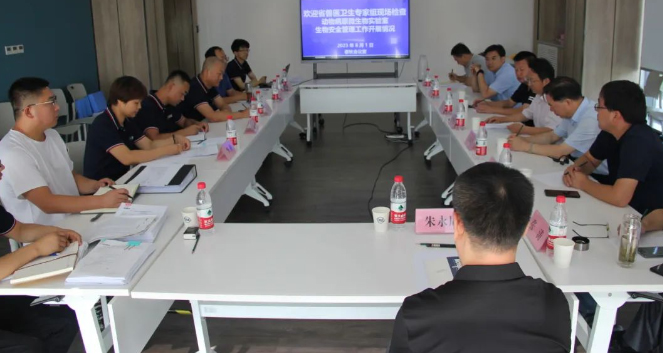 動物病原微生物實驗室，生物安全檢查